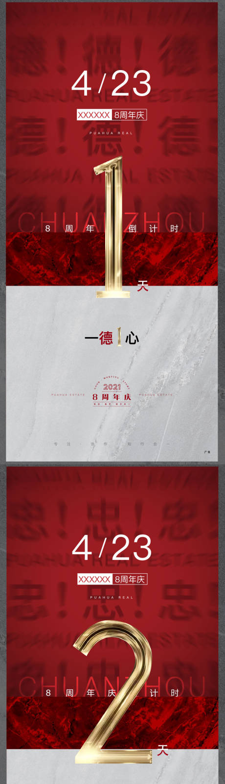 源文件下載【熱銷促銷暖場倒計時】編號：85900007501703660