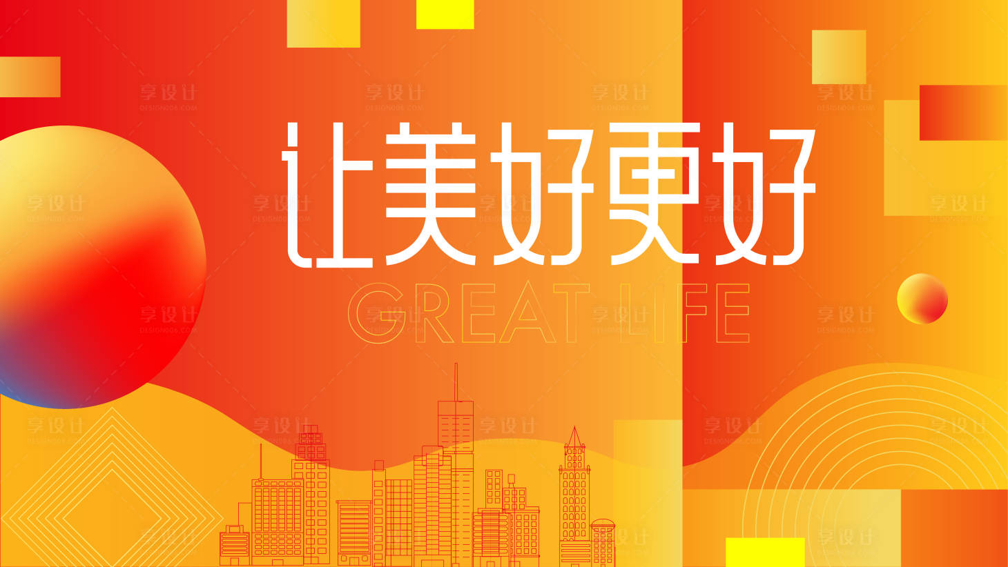 源文件下载【享设计】搜索编号：19520007814304235【让美好更好背景板】