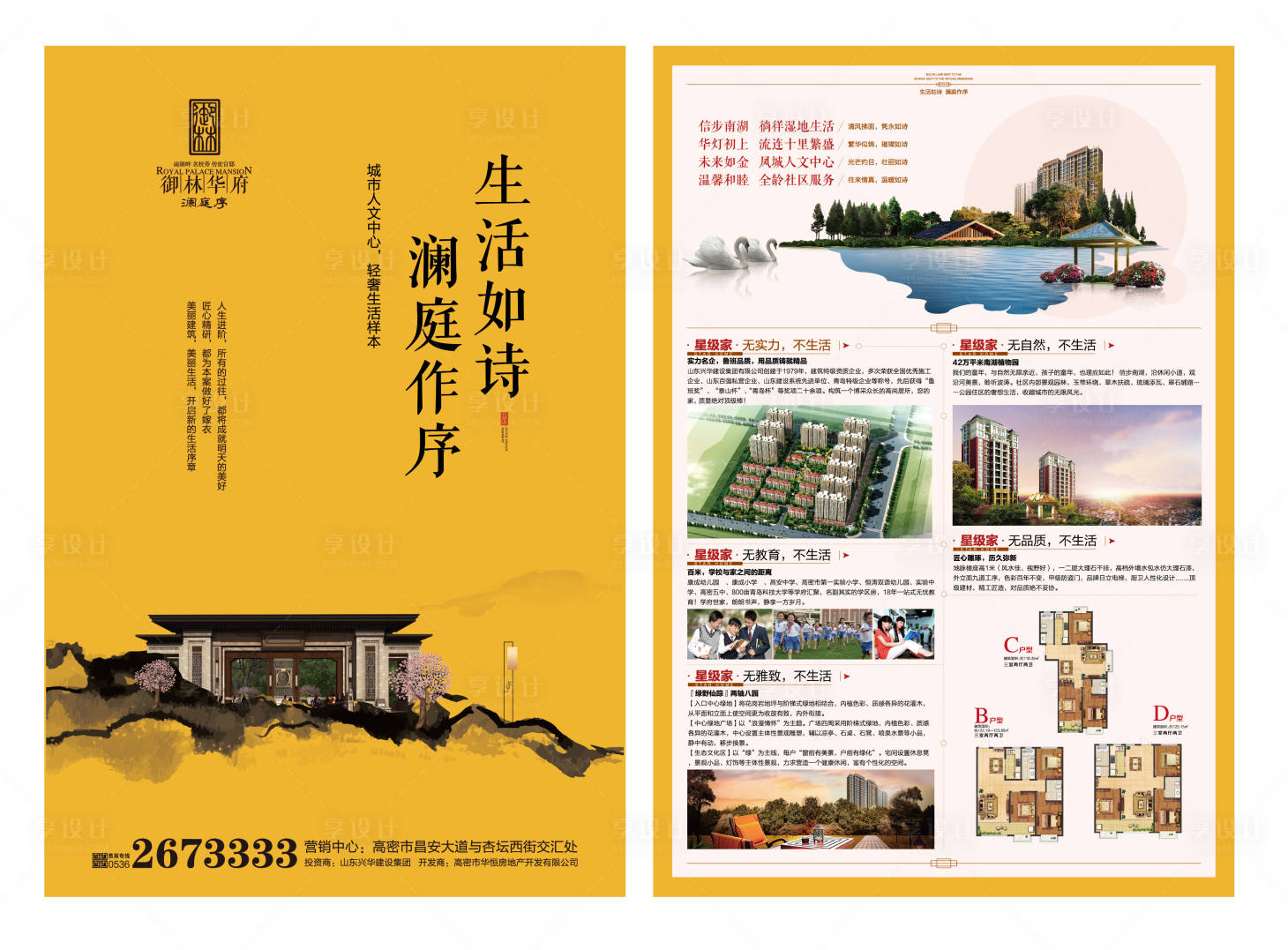 源文件下載【新中式單頁  】編號：82800007901069622