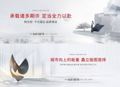 源文件下载【享设计】搜索编号：11250007585291303【形象展板】