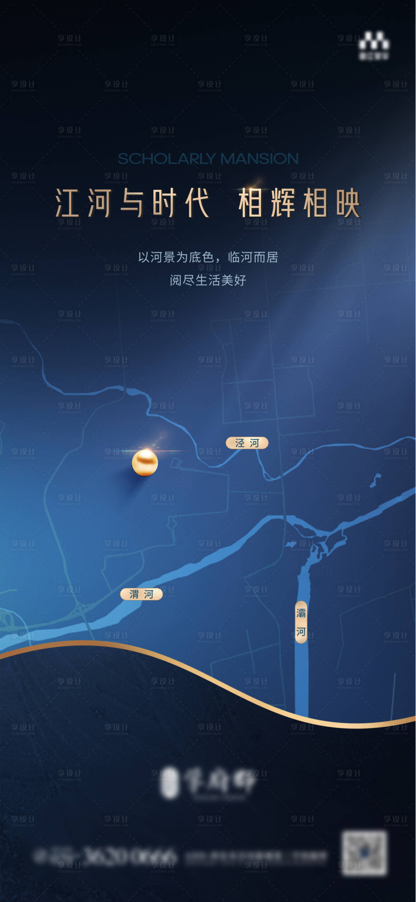 源文件下載【享設計】搜索編號：32680007538322937【區位海報】
