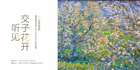 源文件下载【画展背景板】编号：74570007582764303