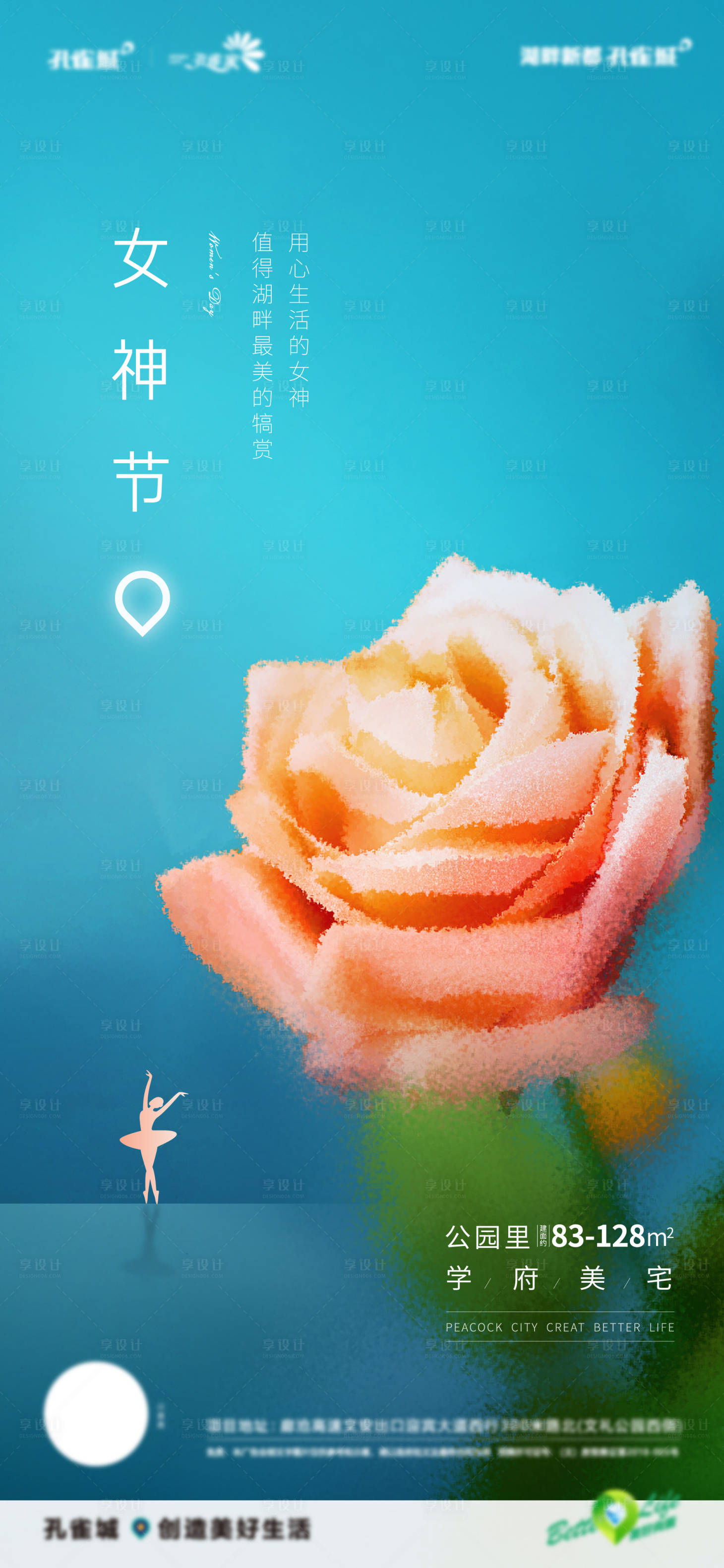 源文件下载【享设计】搜索编号：21490007764187501【三八妇女节女神节插花活动高端洋房别墅】