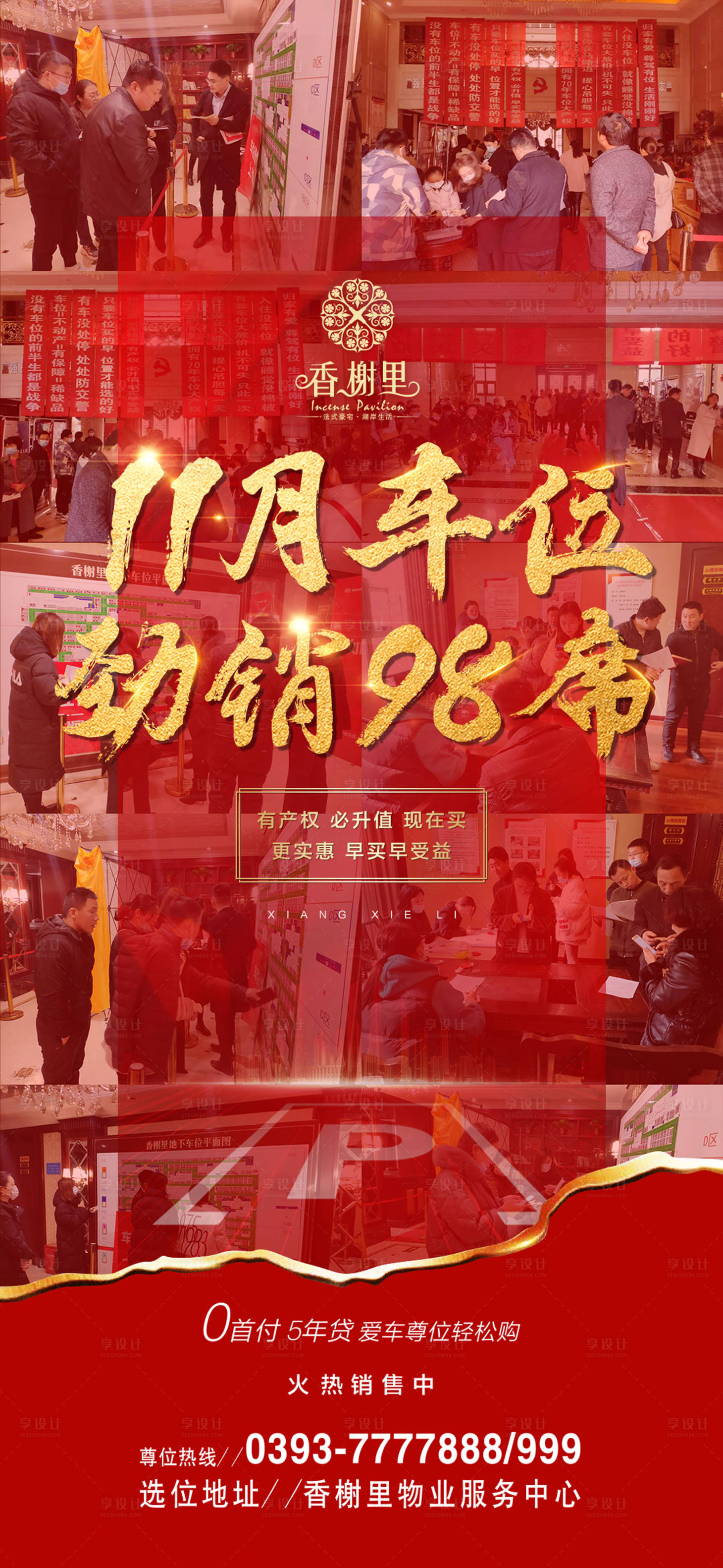 源文件下载【享设计】搜索编号：21790007836541726【热销车位】