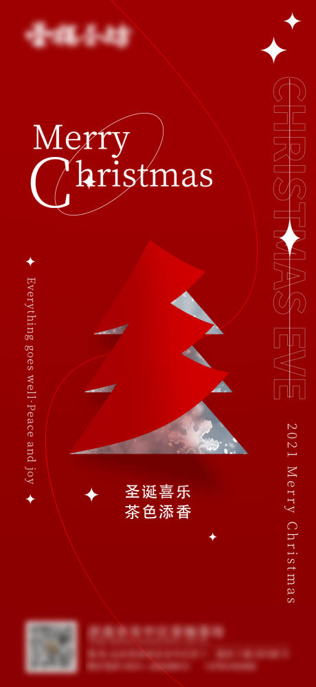编号：20211224162826841【享设计】源文件下载-圣诞节圣诞树红色简约海报单图