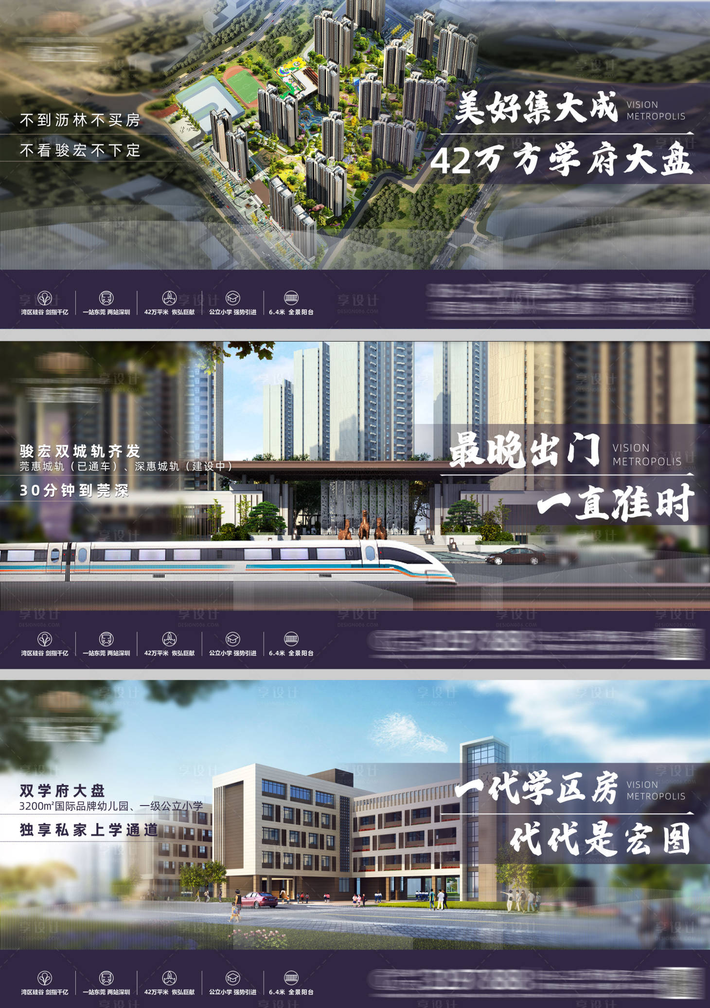 源文件下載【享設(shè)計】搜索編號：64750007622838987【地產(chǎn)高端價值賣點系列海報】