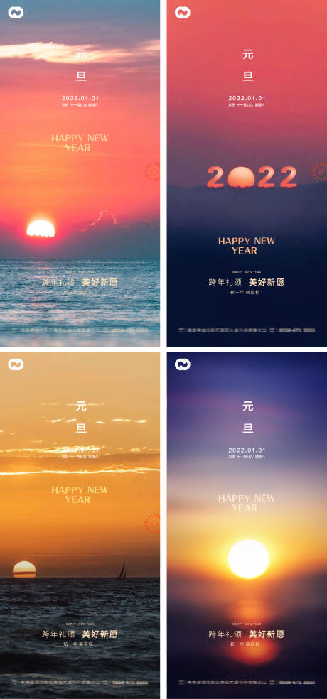 源文件下载【元旦新年2022年海报】编号：35590007814494448