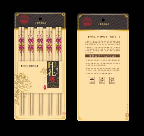 编号：20211212200506669【享设计】源文件下载-筷子包装设计