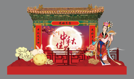 源文件下载【中秋佳节插画氛围展板】编号：99960007638985975