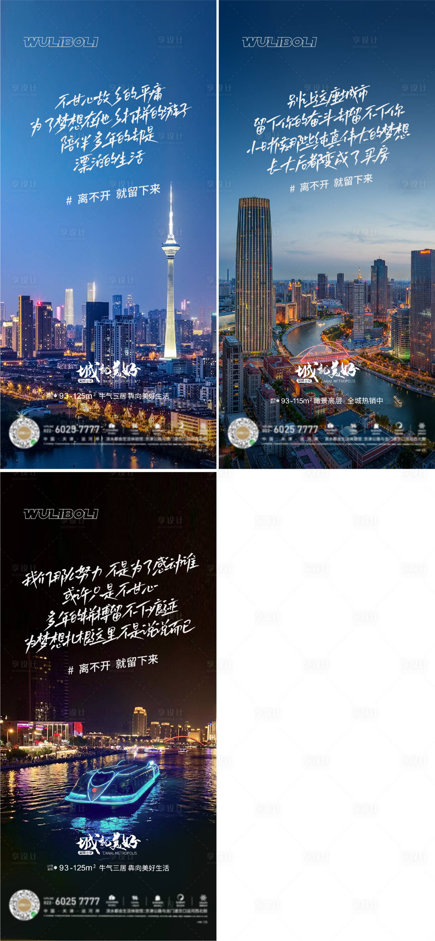 源文件下载【天津返乡置业】编号：17120007755527448