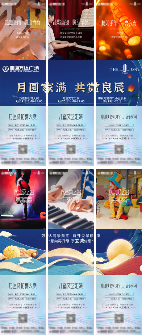 源文件下载【六宫格海报】编号：78560007541341670