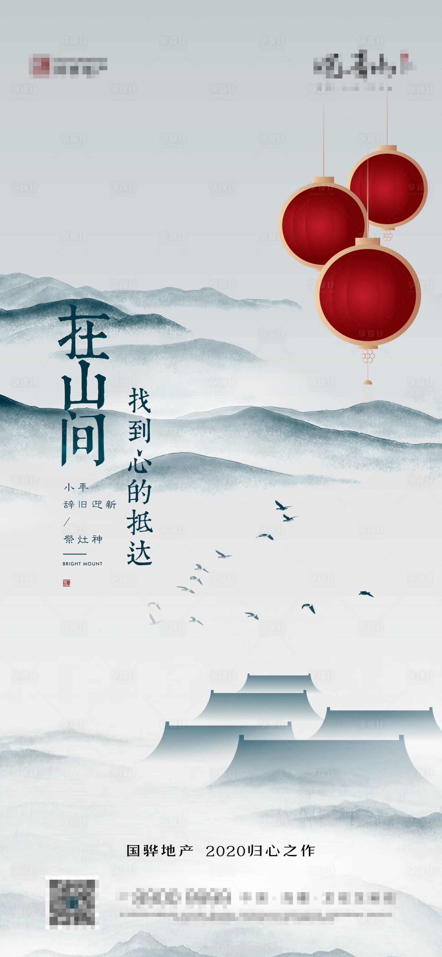 源文件下載【享設計】搜索編號：62890007754281901【小年 】