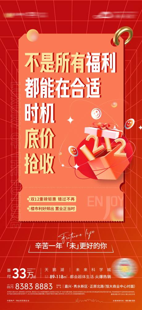 源文件下载【享设计】搜索编号：80580007695095520【优惠促销活动特惠单图】