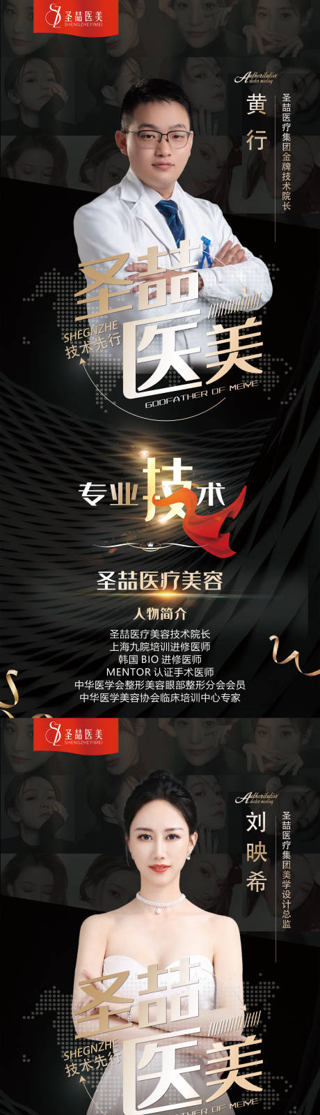 源文件下载【享设计】搜索编号：41900007611457367【专家团队展架】
