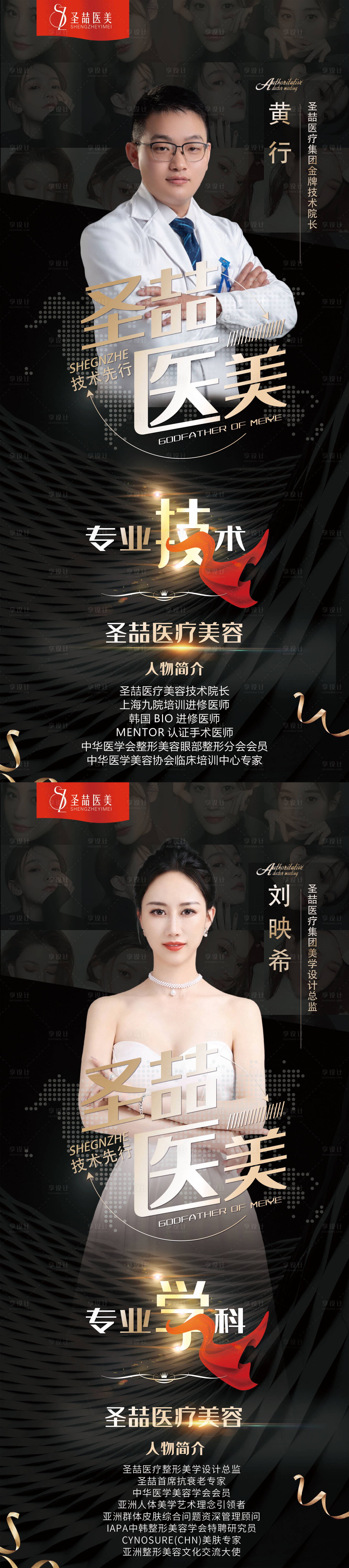 源文件下載【享設計】搜索編號：41900007611457367【專家團隊展架】