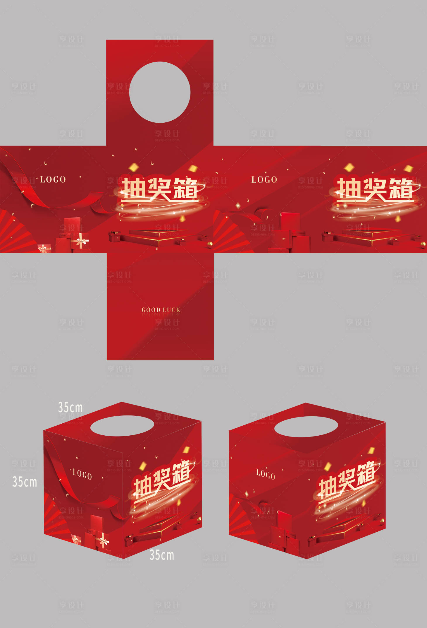 源文件下載【享設計】搜索編號：14650007702272241【地產紅金抽獎箱】