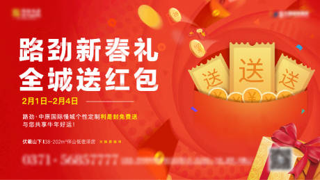 源文件下載【送紅包主畫面】編號：95280007512154060