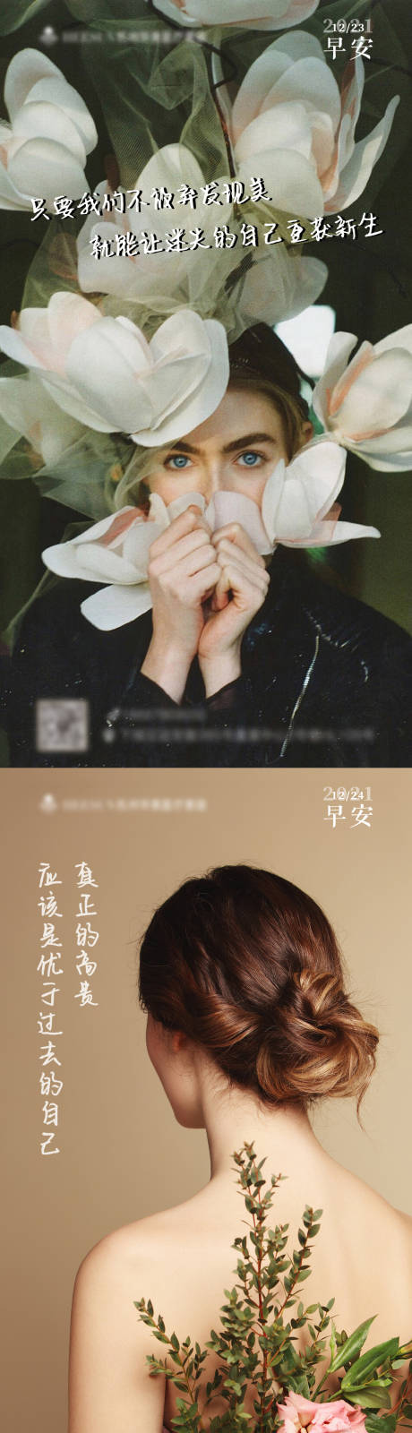 源文件下载【美女早安图】编号：34110007909674271