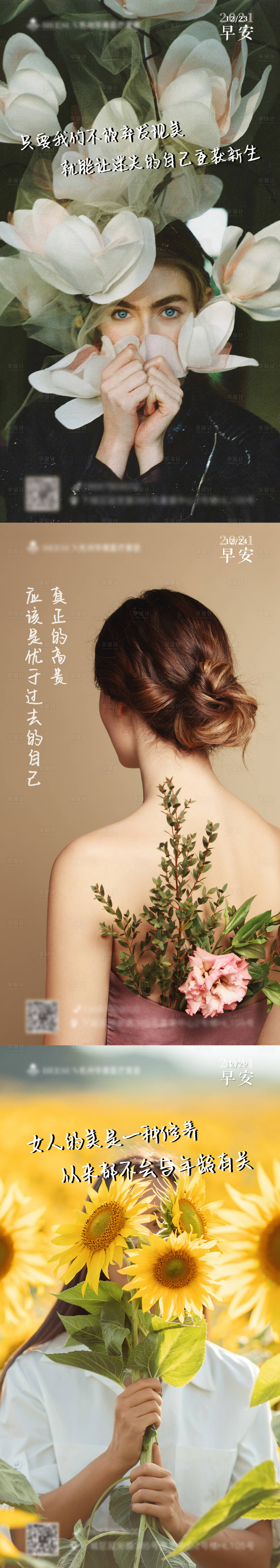 源文件下載【享設(shè)計】搜索編號：34110007909674271【美女早安圖】