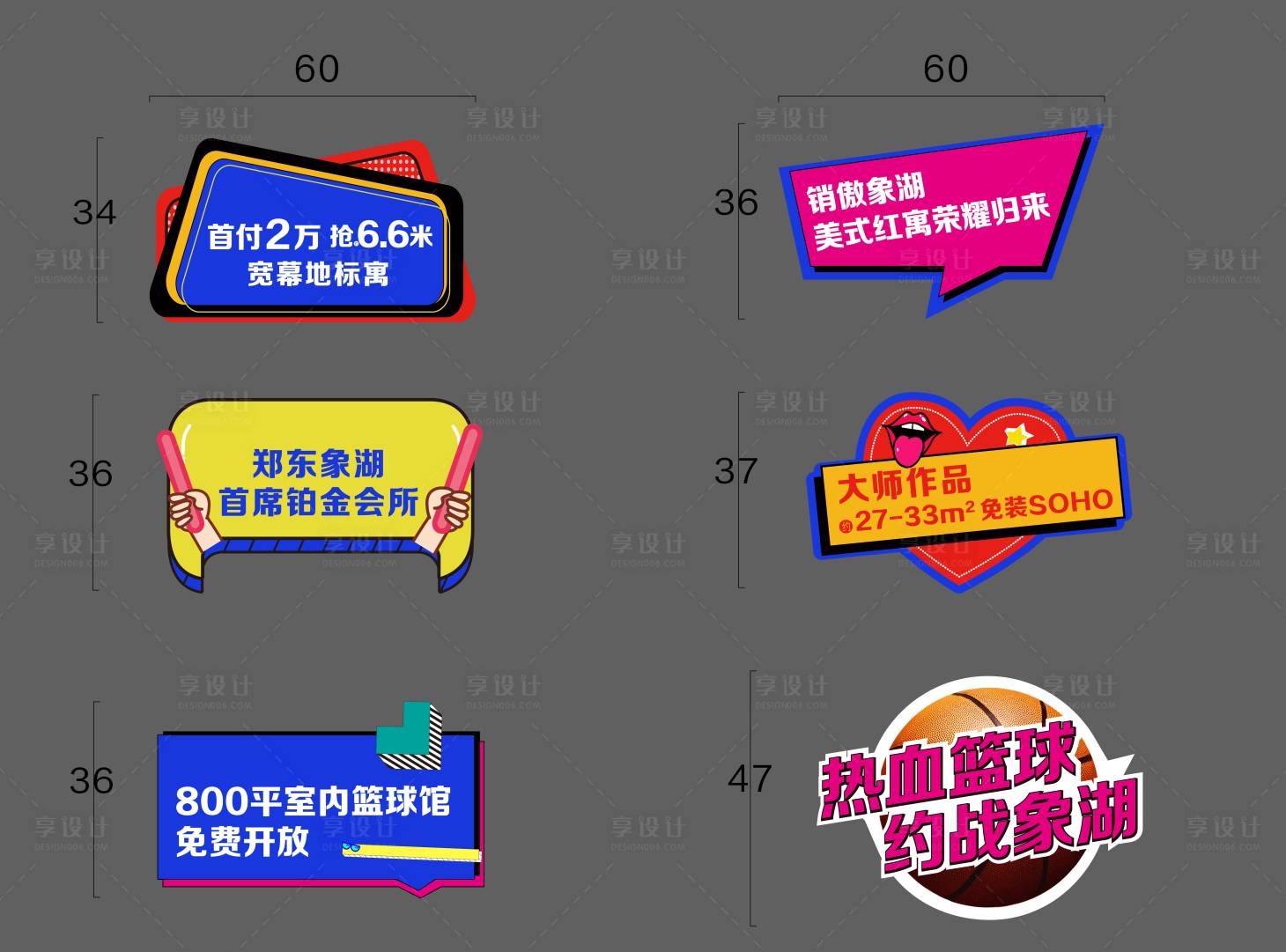 源文件下載【享設計】搜索編號：79680007810178899【手舉牌】