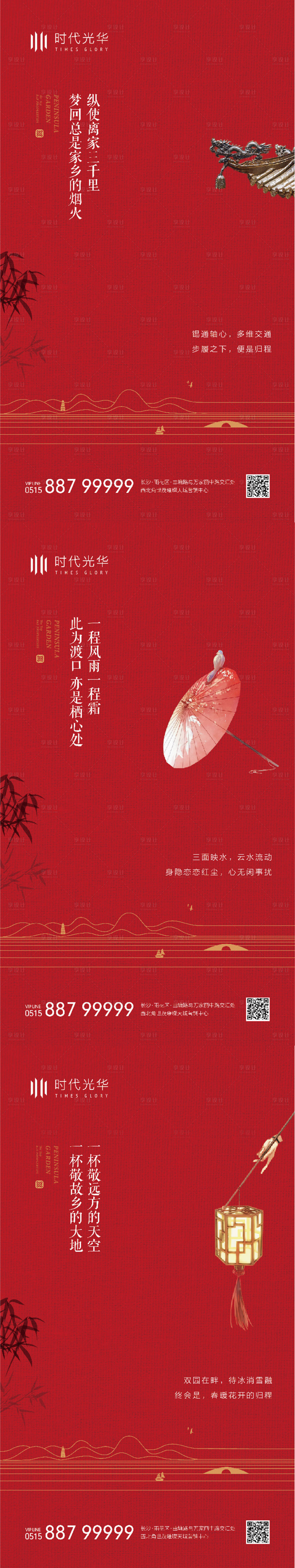 源文件下载【国风别墅价值系列海报】编号：10020007529271984