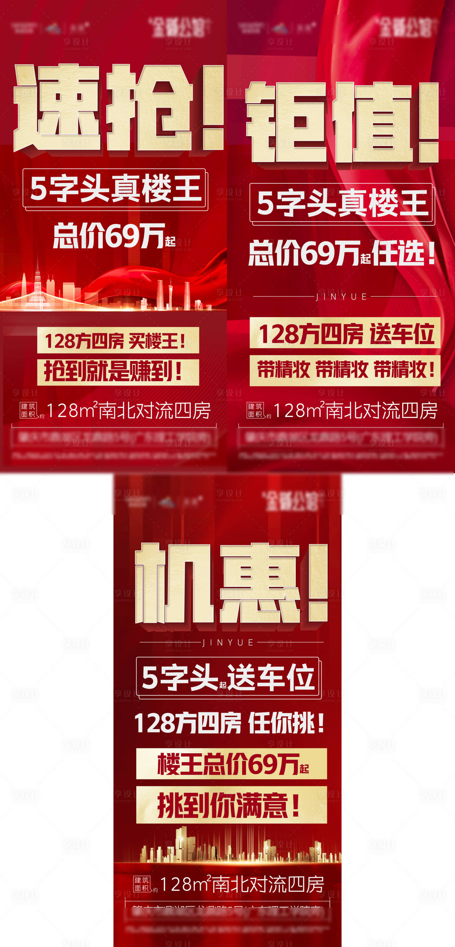 源文件下载【大字报 】编号：73570007788801471