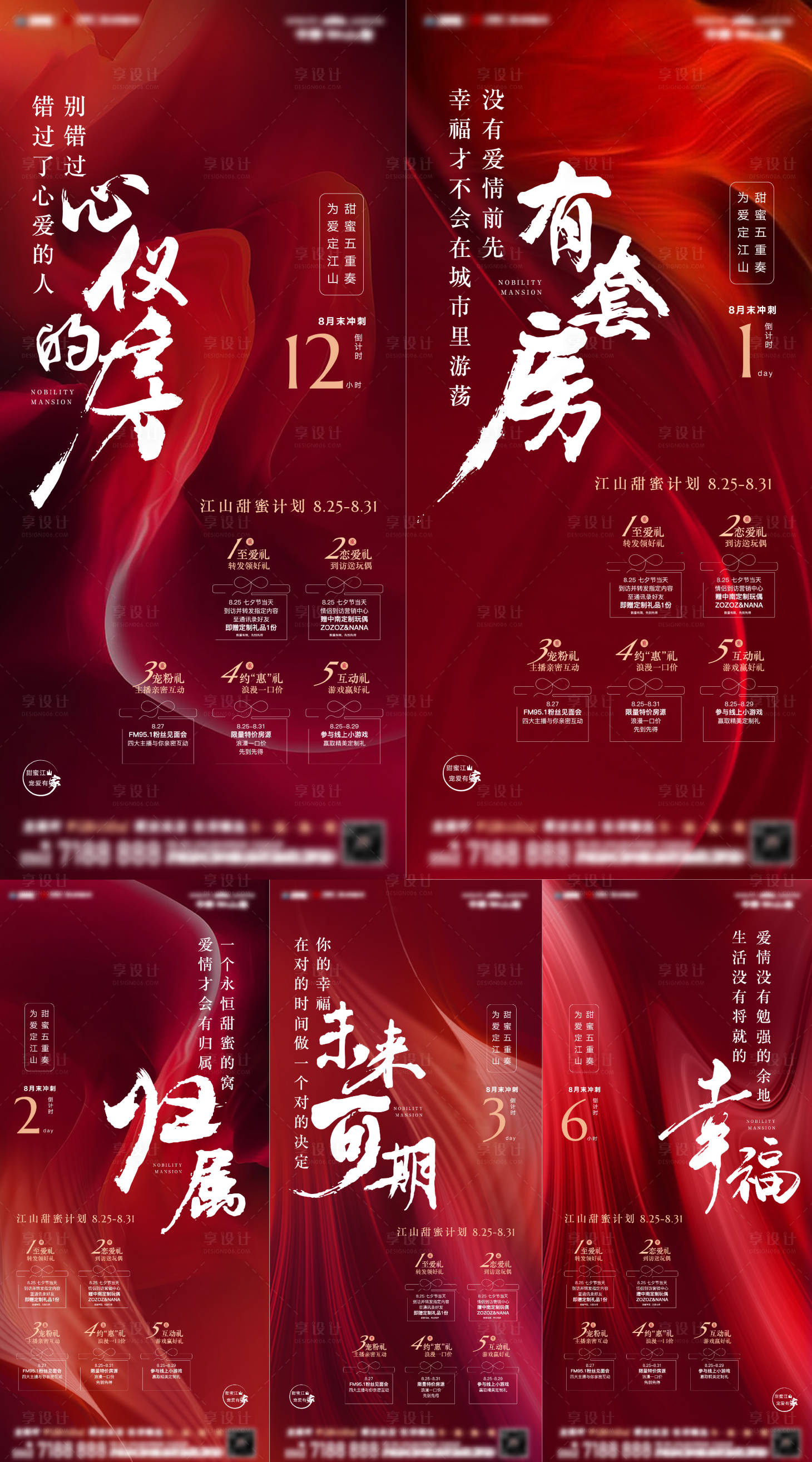 源文件下载【月末热销倒计时】编号：75480007701383618