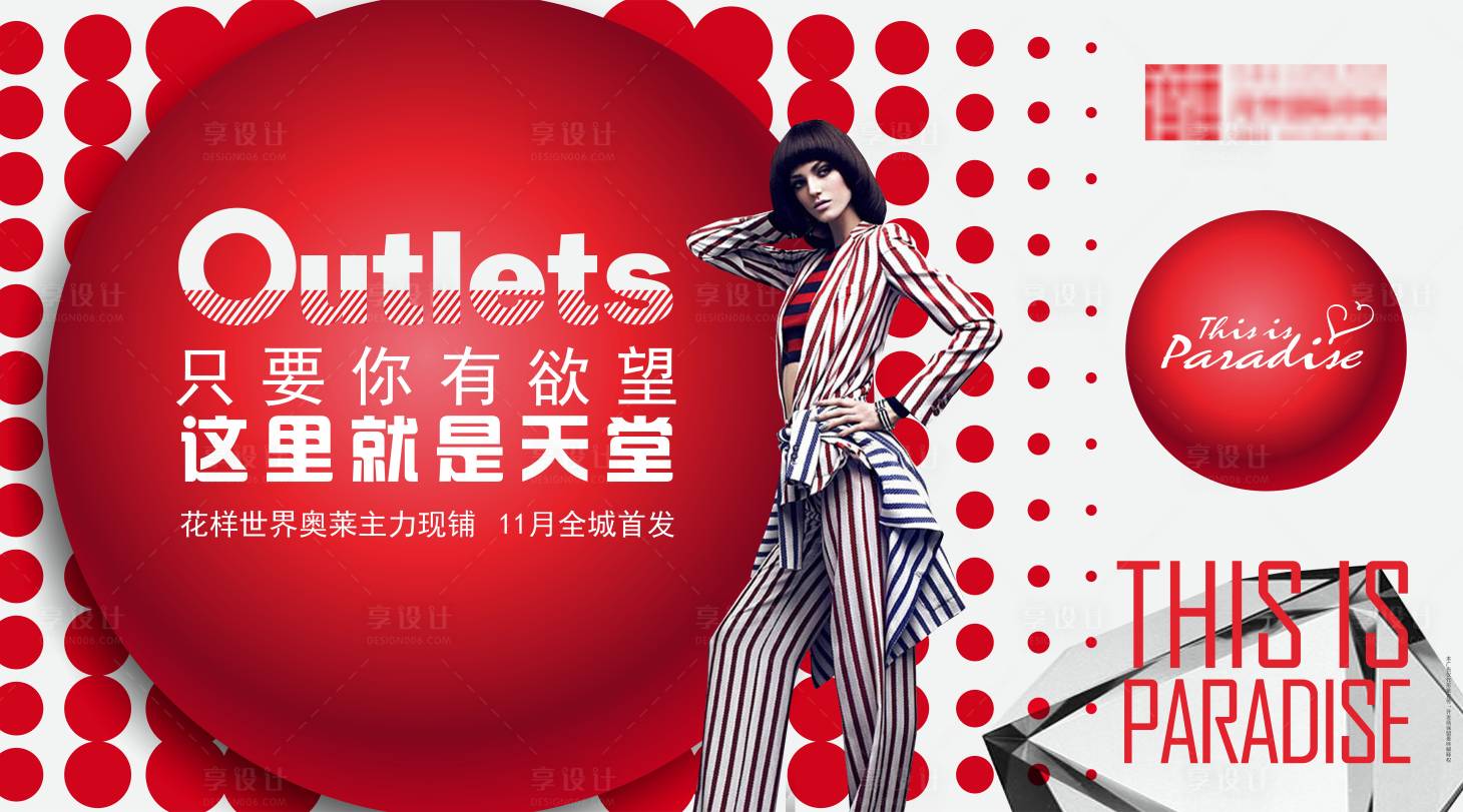 源文件下載【享設計】搜索編號：21420007476743575【地產商業海報展板】