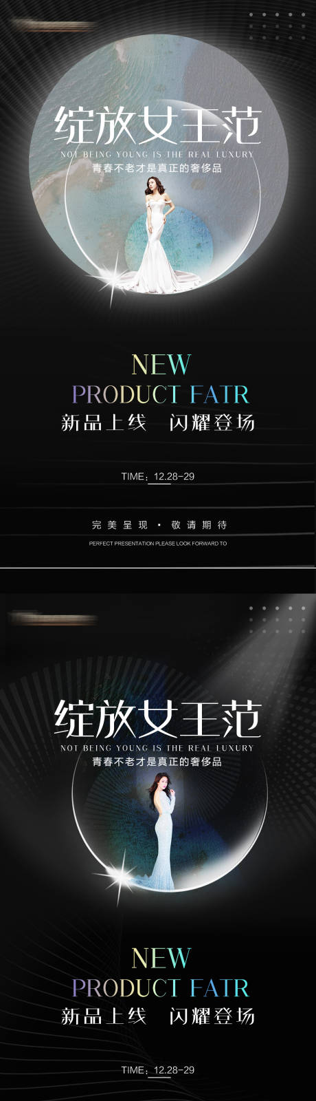 源文件下载【医美女王节海报】编号：83720007674995540