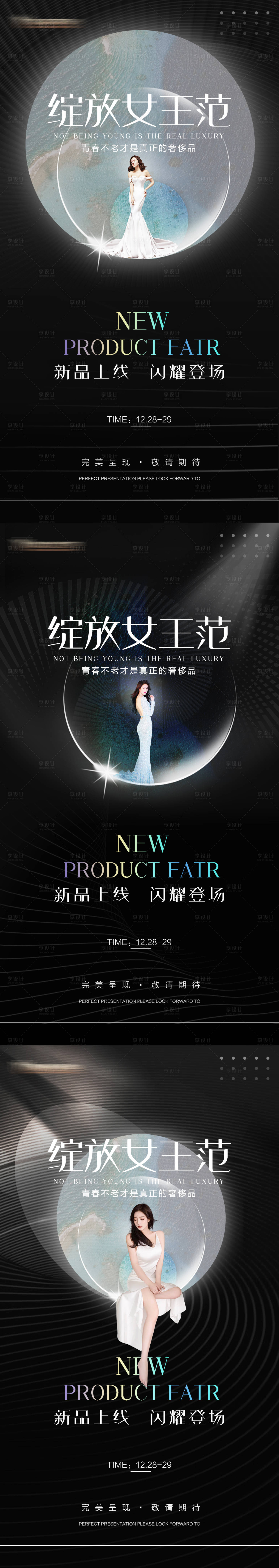 源文件下载【享设计】搜索编号：83720007674995540【医美女王节海报】