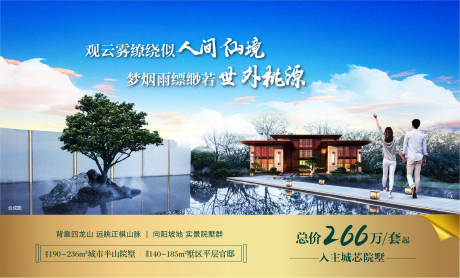 源文件下载【地产别墅意境开盘主画面】编号：49120007823305706