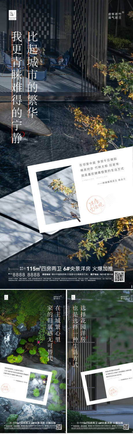 源文件下載【享設計】搜索編號：94450007526576338【地產洋房系列單圖】