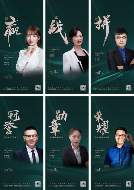 源文件下载【享设计】搜索编号：44930007504409100【销冠海报 】