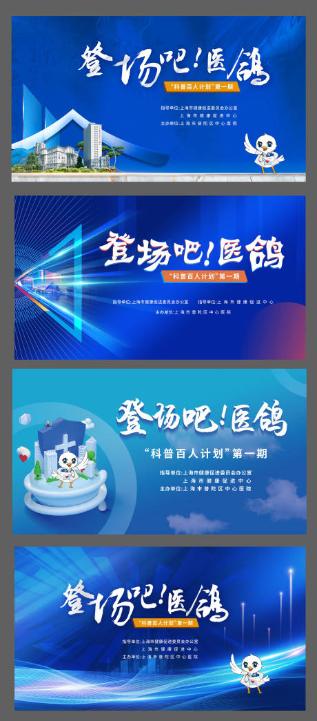 源文件下载【地产医院科技主画面】编号：39190007593812498