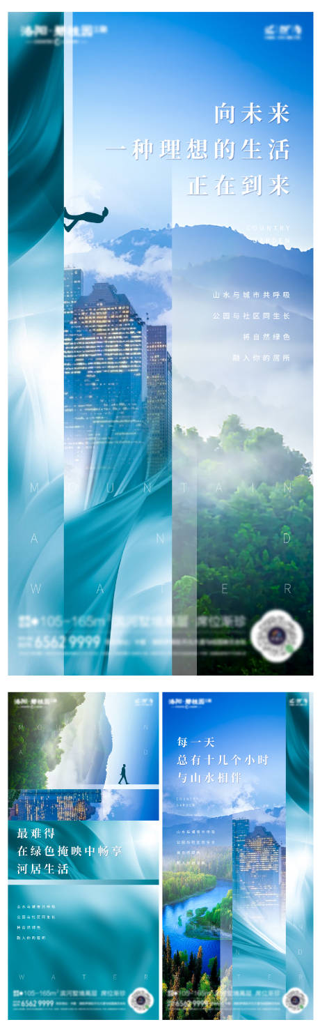 源文件下载【山水生态河景价值点系列海报】编号：34840007576888179