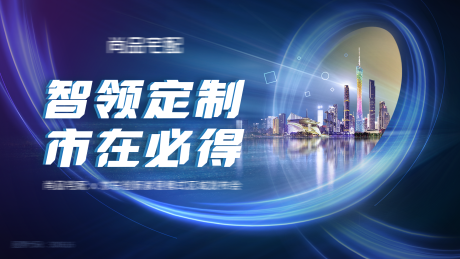 源文件下载【创新家居模式区域发布会】编号：56400007559078107
