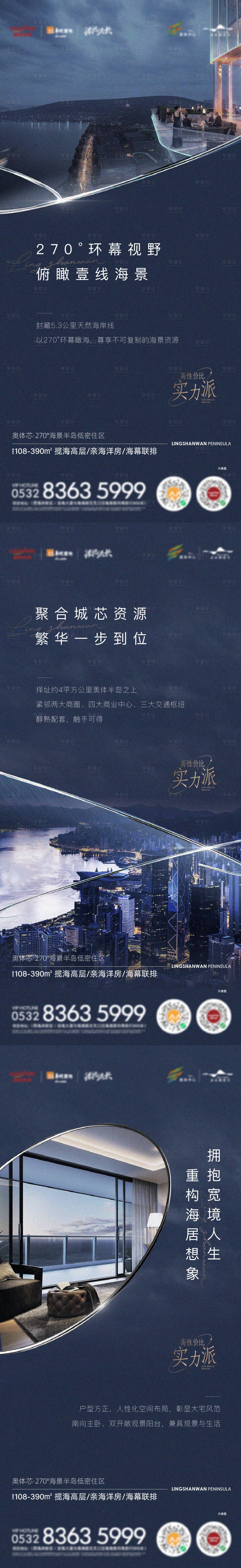 源文件下載【享設計】搜索編號：54970007463387663【價值點海報】