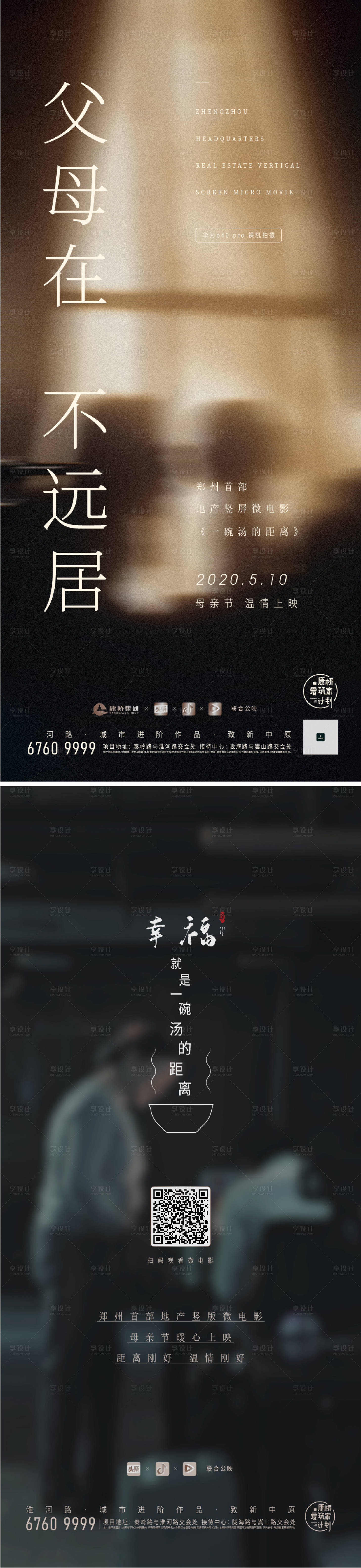 源文件下載【享設(shè)計】搜索編號：82550007469385925【母親節(jié) 】