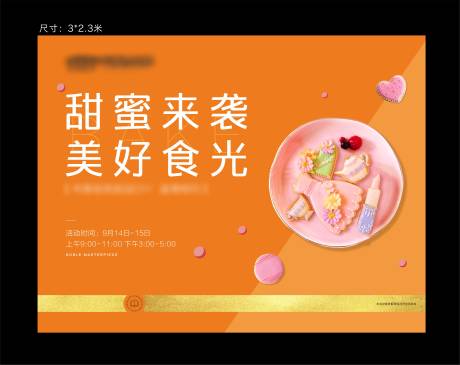 源文件下载【饼干DIY】编号：62030007745586863