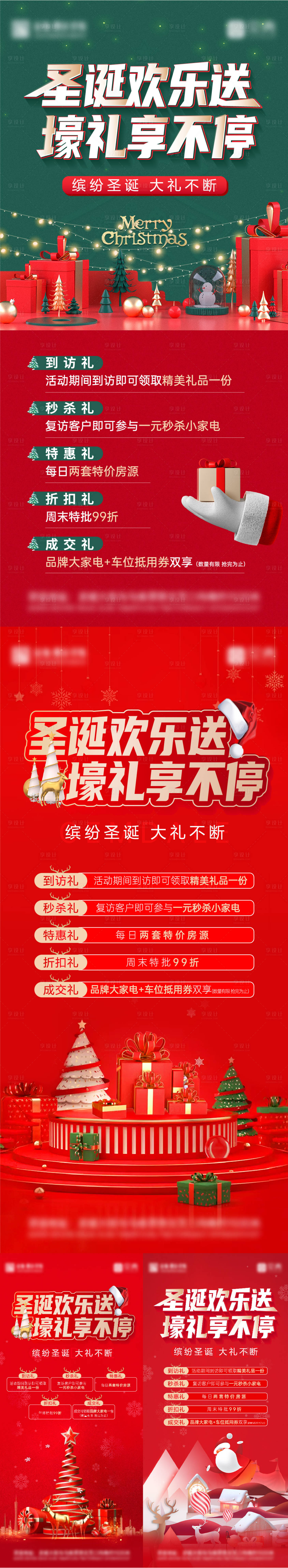 源文件下载【圣诞五重礼系列】编号：87210007801414803