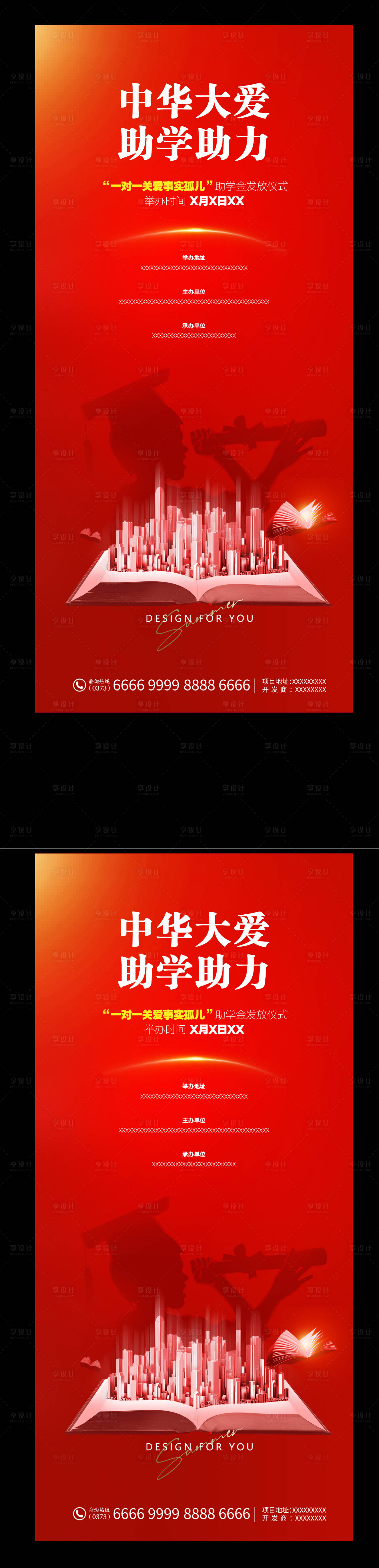 源文件下載【享設計】搜索編號：40970007594888174【助學活動】