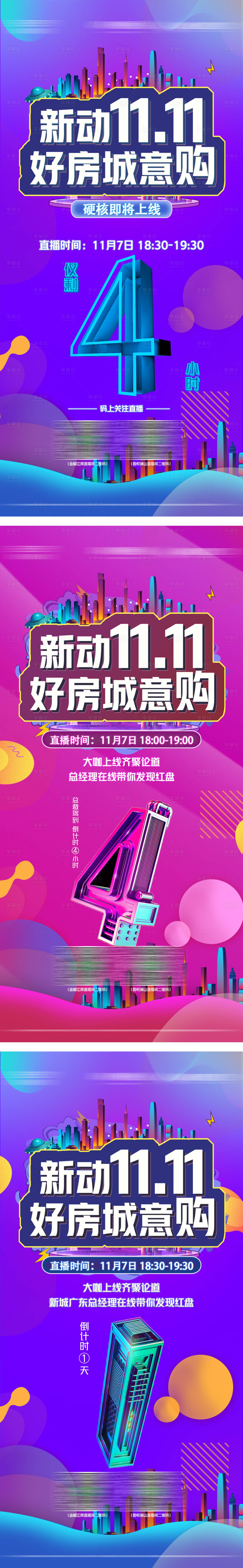 源文件下載【享設(shè)計(jì)】搜索編號(hào)：34490007746268436【雙十一促銷】