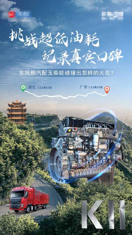 源文件下载【发动机简约海报】编号：41200007753288574