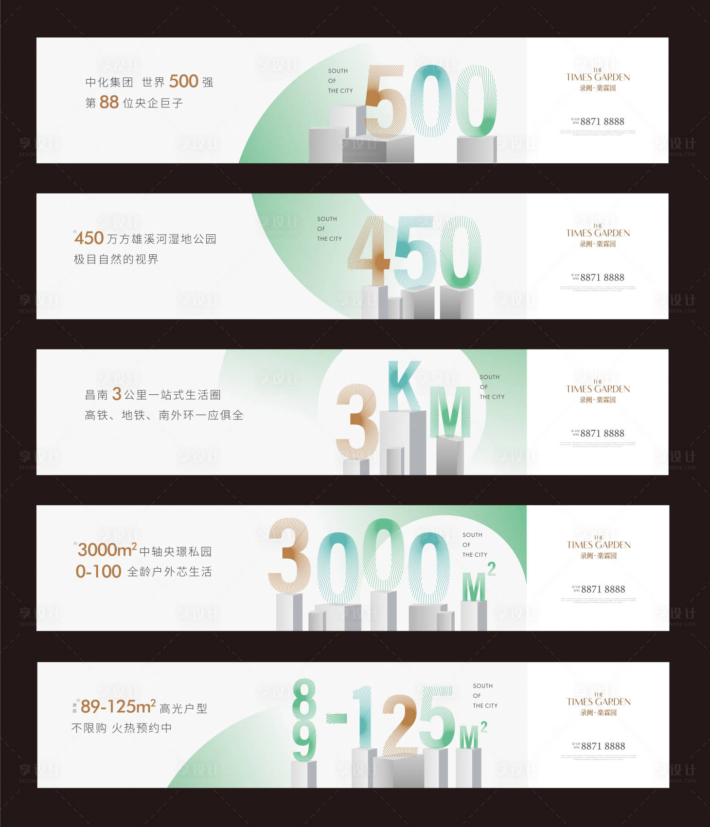 源文件下载【围挡主视觉】编号：12070007700941582