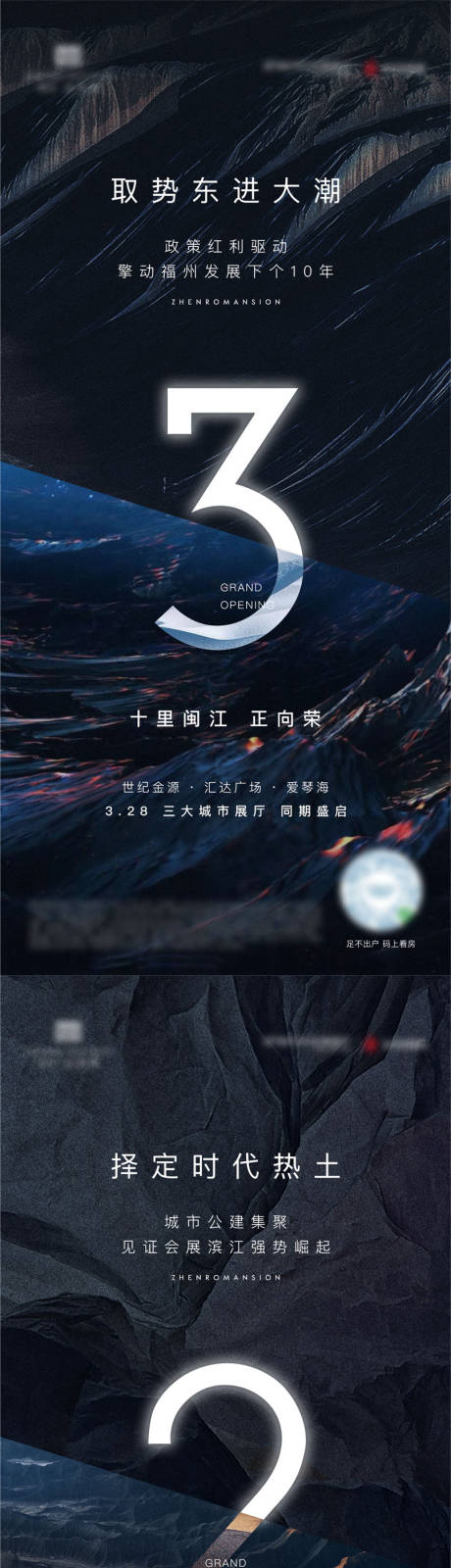 源文件下载【质感倒计时肌理海报】编号：66240007560802953