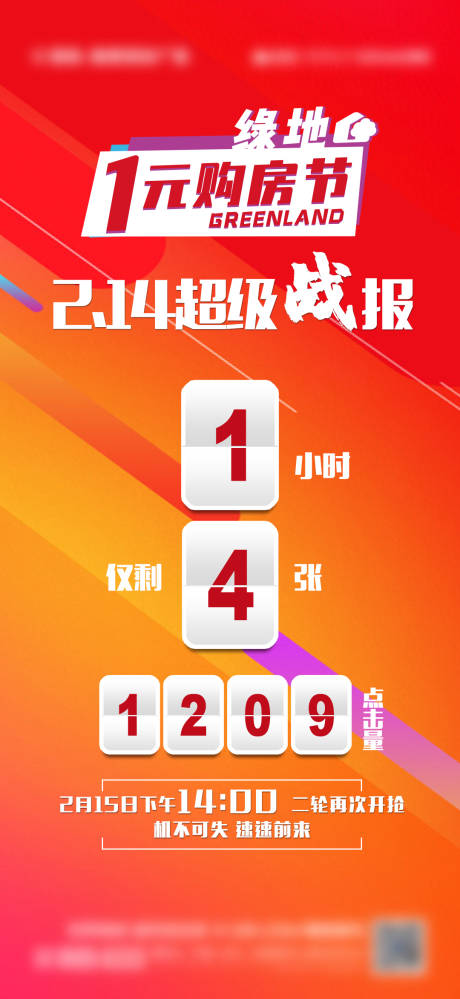 源文件下载【享设计】搜索编号：60450007800953456【一元购房节】
