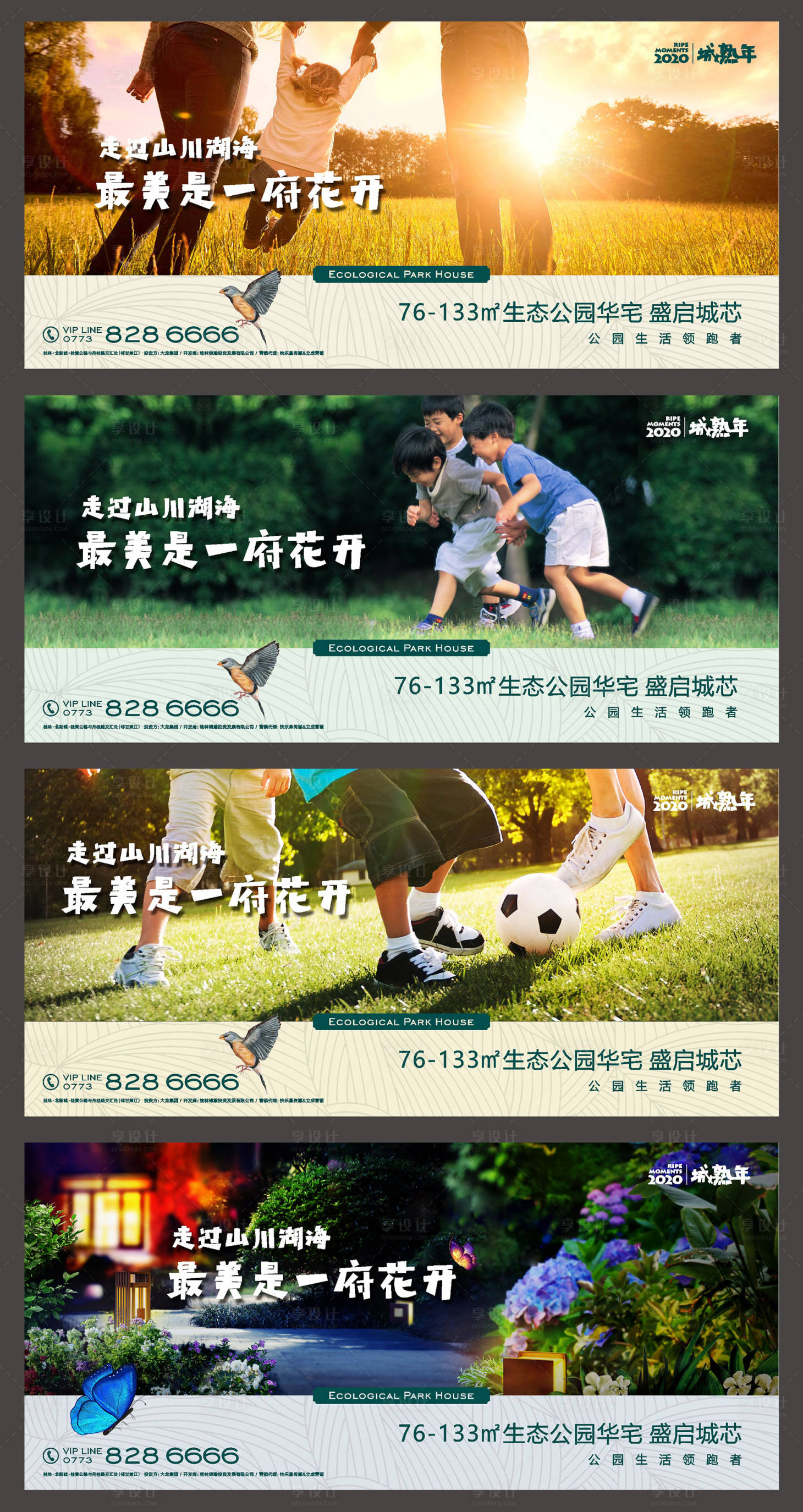 源文件下載【公園地產展板】編號：29880007732804598