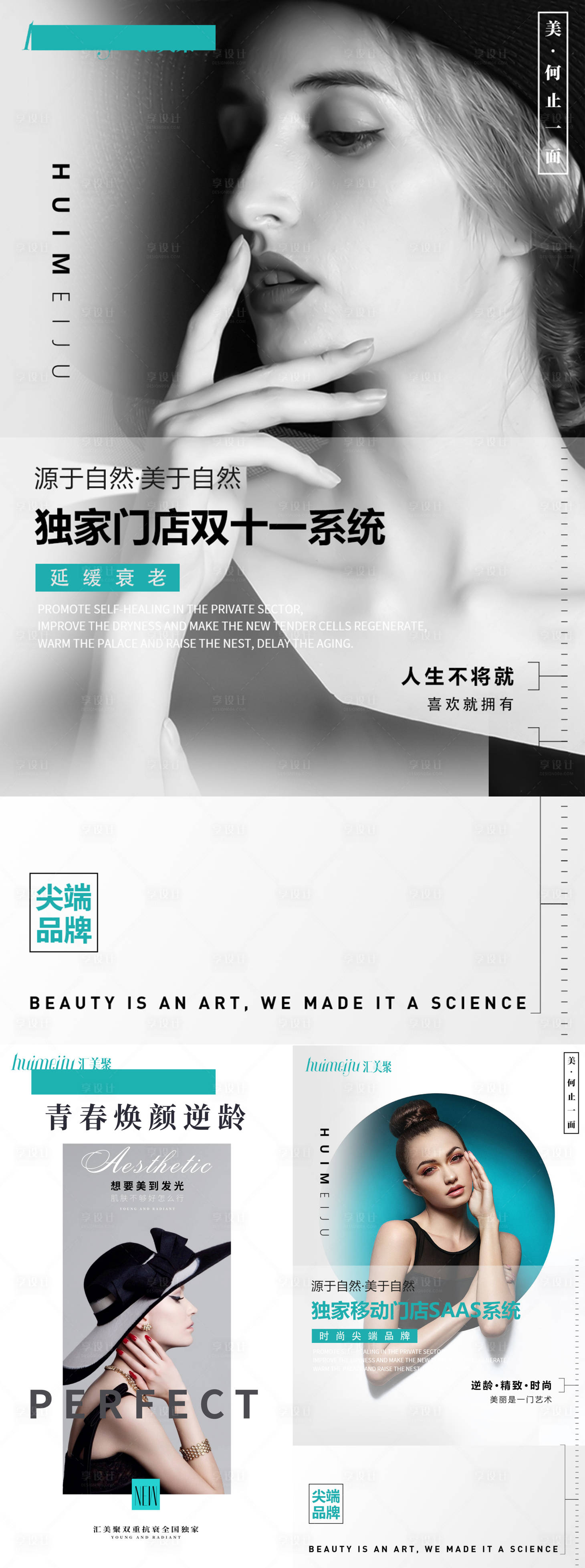 源文件下载【创意医美】编号：62940007736159973