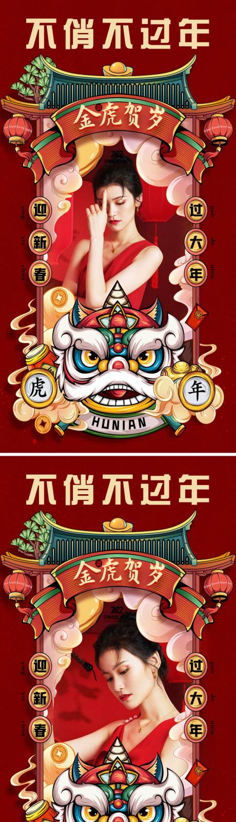 源文件下載【享設(shè)計(jì)】搜索編號(hào)：59980007872524685【醫(yī)美新年系列海報(bào)】
