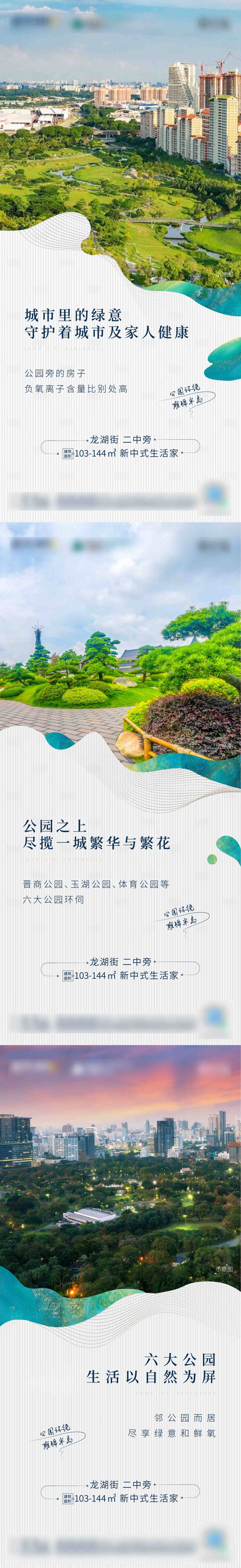 源文件下載【享設(shè)計(jì)】搜索編號(hào)：42800007473362759【生態(tài)配套價(jià)值系列海報(bào)】